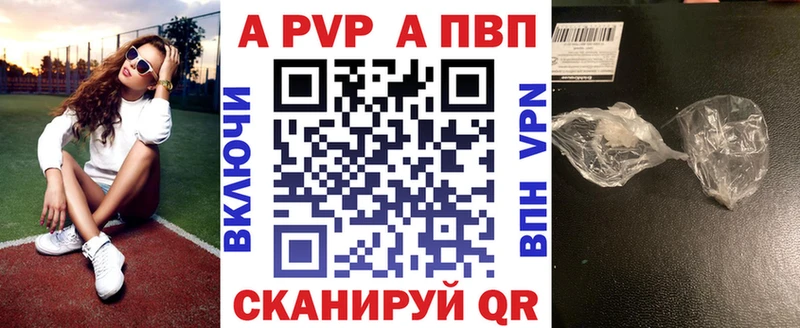 APVP Соль  Карабаново 
