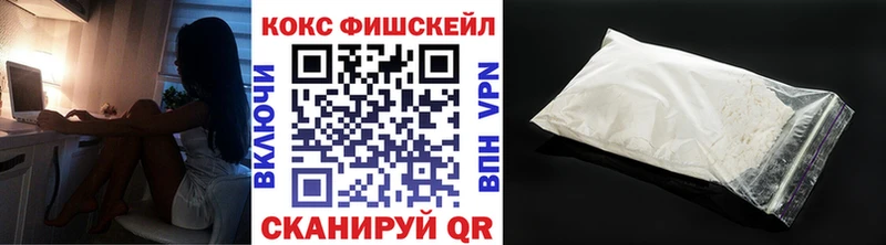 COCAIN Fish Scale блэк спрут онион Карабаново