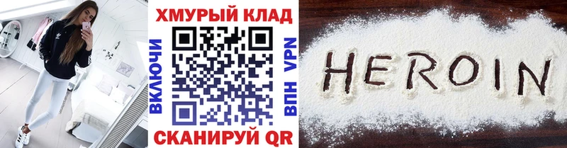 ГЕРОИН Heroin  закладка  Карабаново 